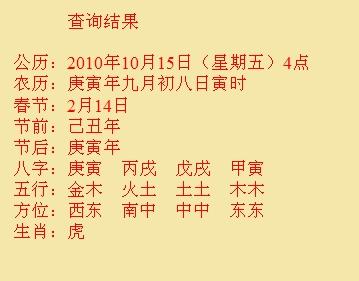 塔城尚名轩起名