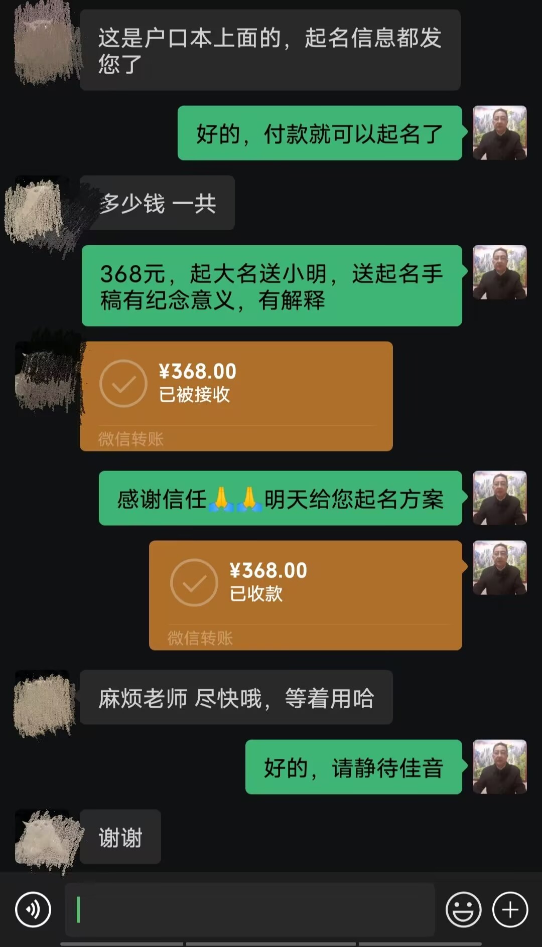 塔城起名案例，感谢支持